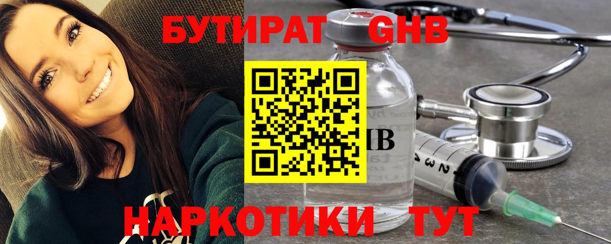 БУТИРАТ бутик Ковров