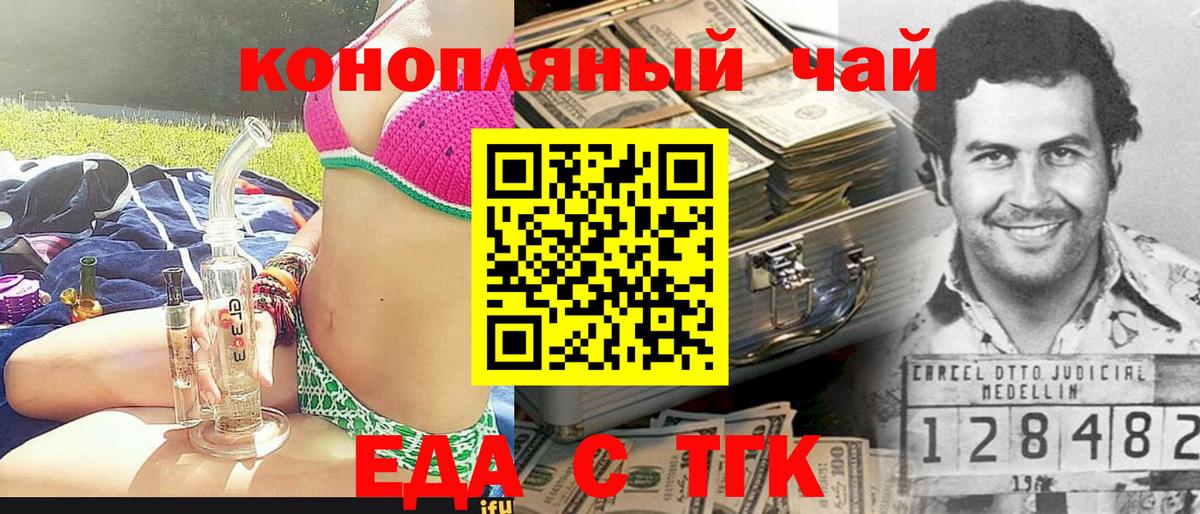 Canna-Cookies марихуана  Вход с VPN  Ковров 