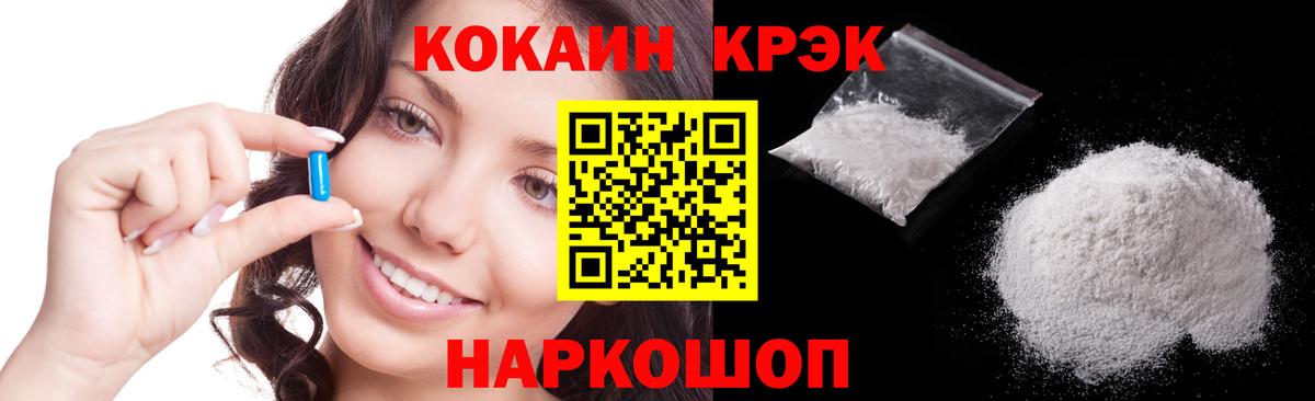 Cocaine FishScale Ковров