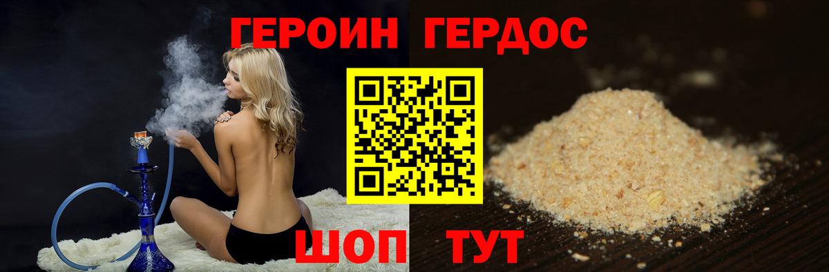 Ковров  ГЕРОИН  Вход с VPN  ГЕРОИН афганец 