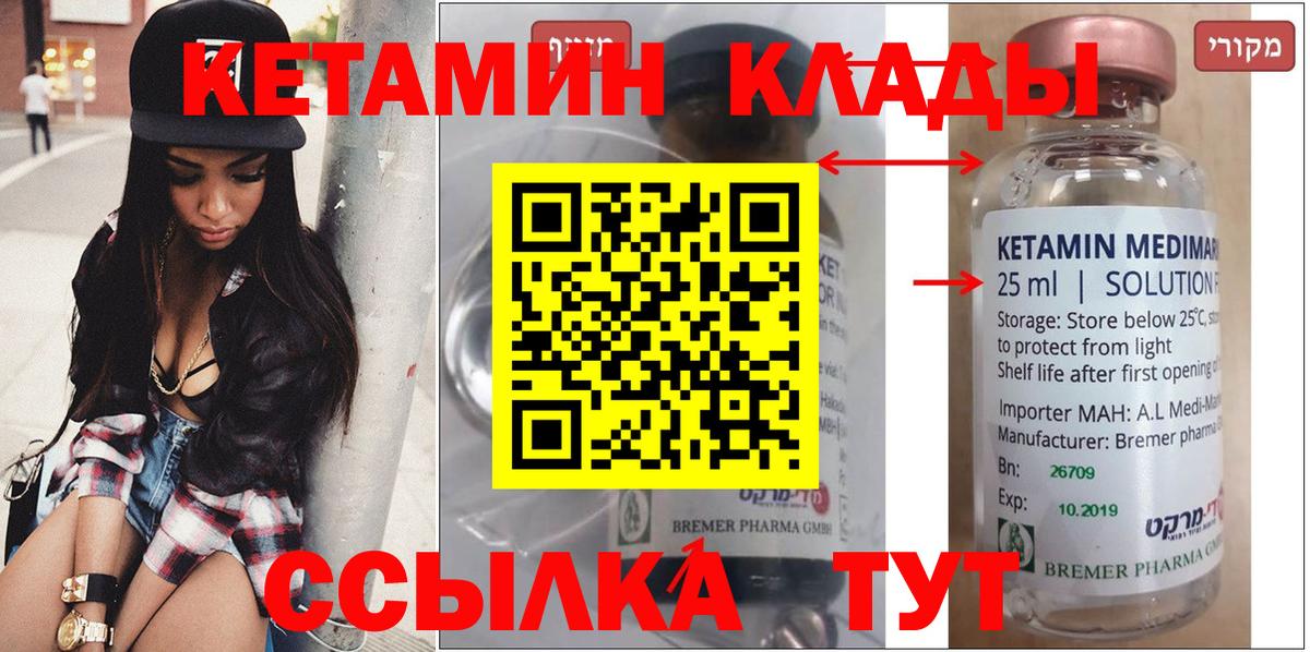 Ковров  Кетамин VHQ  Вход с VPN  Кетамин VHQ 