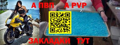 ALPHA-PVP Донецк