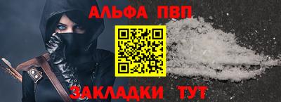 альфа пвп VHQ Донской