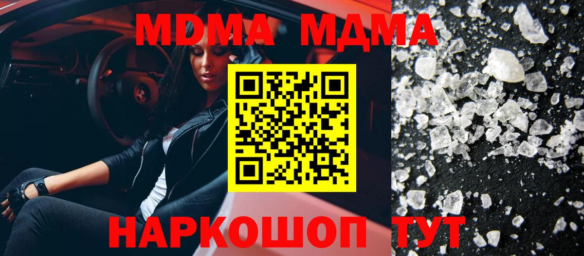 MDMA crystal  МДМА  Ковров  Вход с VPN  МДМА crystal 