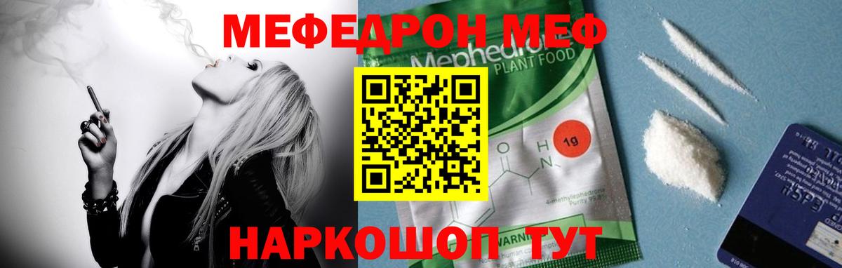 МЯУ-МЯУ  МЯУ-МЯУ mephedrone  Вход с VPN  Ковров  МЕФ мяу мяу 