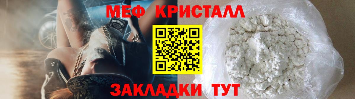 Мефедрон кристаллы Ковров
