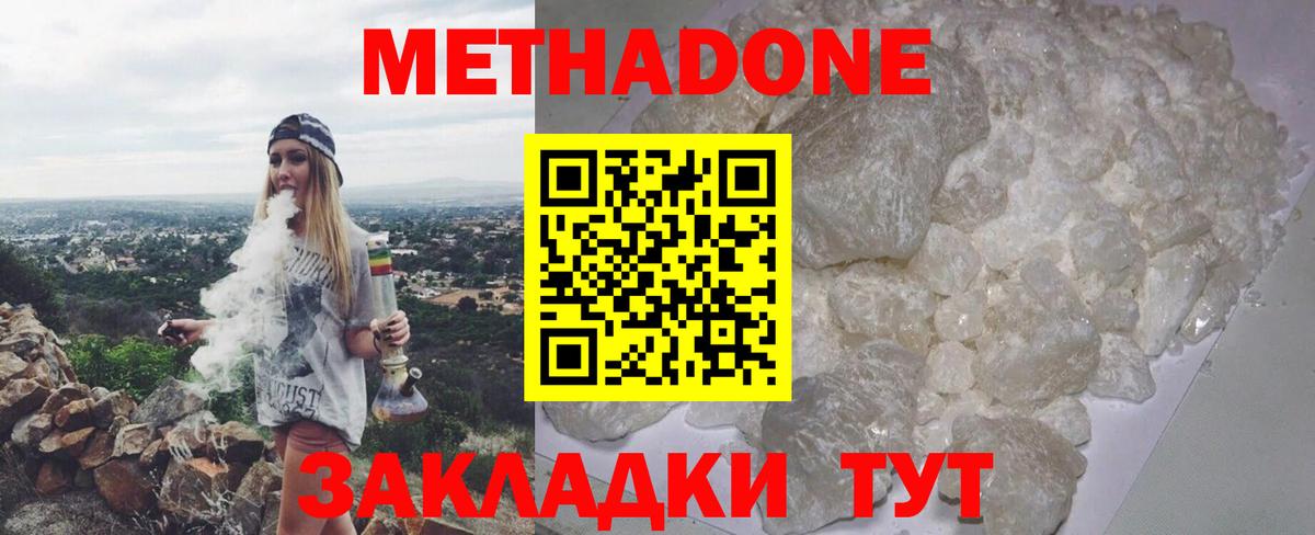 Метадон мёд Ковров