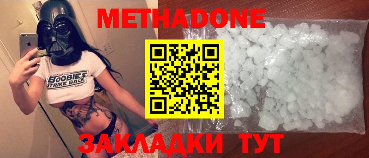 Метадон methadone  Вход с VPN  MEGA ТОР  МЕТАДОН кристалл  Ковров 