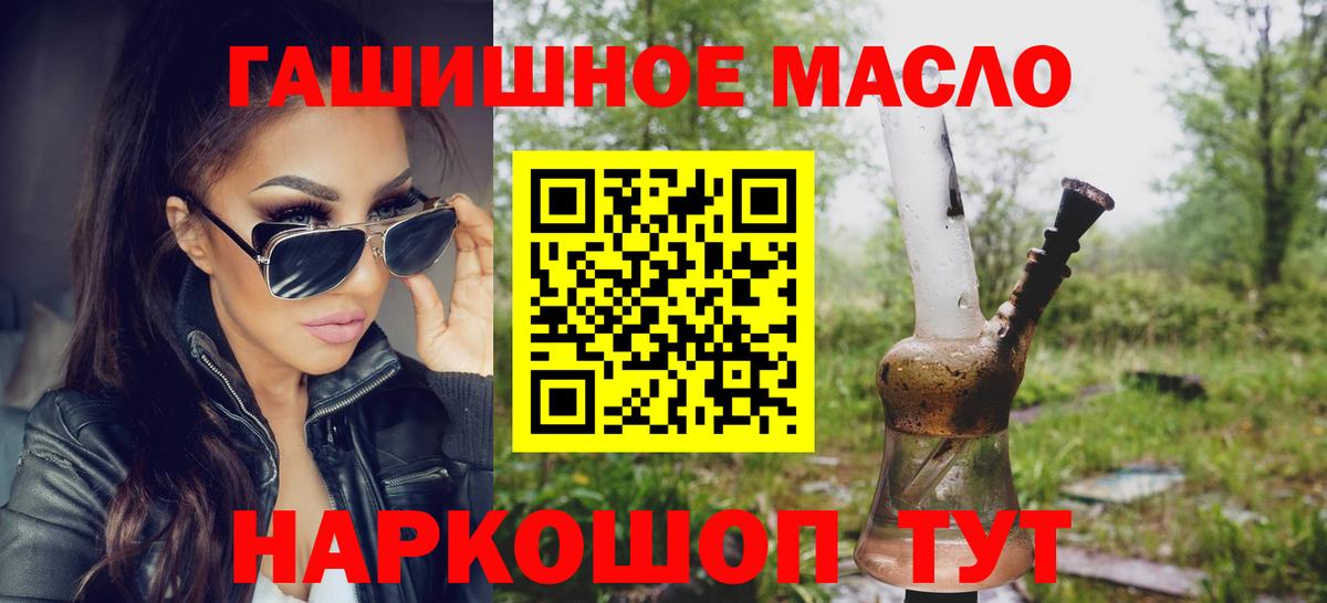 Дистиллят ТГК гашишное масло Ковров