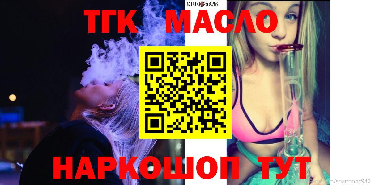 ТГК Wax  Вход с VPN  Ковров  ТГК THC oil 